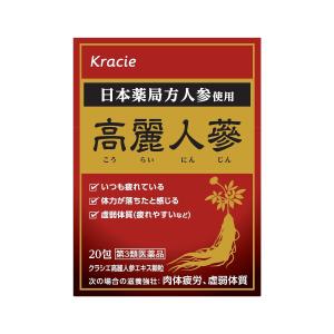 【第3類医薬品】  クラシエ漢方 高麗人参（コウライニンジン） 20包｜benkyoudou