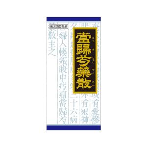 【第2類医薬品】  クラシエ漢方（18）当帰芍薬散料（トウキシャクヤクサンリョウ） 45包 (※使用期限 2027.2)｜くすりの勉強堂