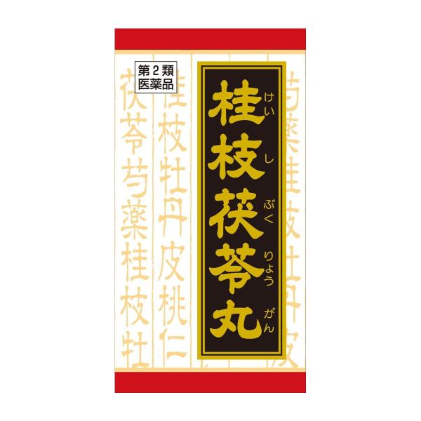【第2類医薬品】  「クラシエ」漢方桂枝茯苓丸（ケイシブクリョウガン） 90錠