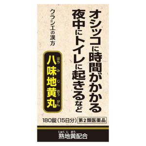 【第2類医薬品】  クラシエ（A52）八味地黄丸A（はちみじおうがん） 180錠｜benkyoudou