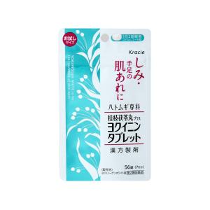 【第2類医薬品】 ヨクイノーゲンホワイト錠 56錠 メール便送料無料｜benkyoudou