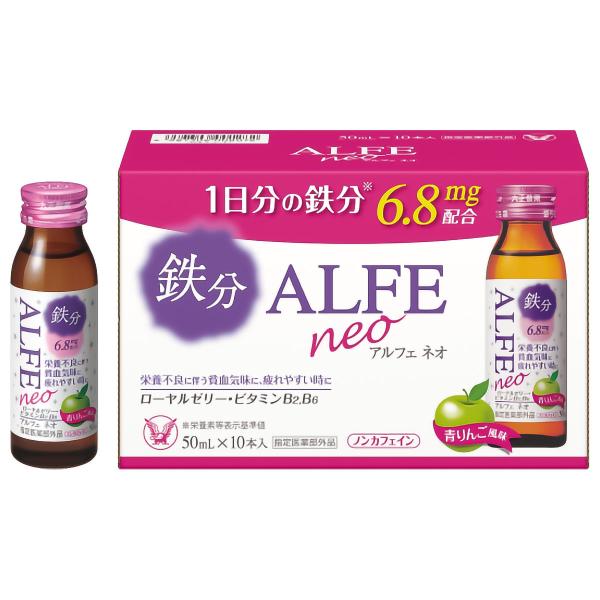 大正製薬 アルフェネオ （50mL×10本入） 医薬部外品