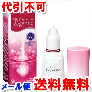 【第1類医薬品】 リアップリジェンヌ 6...