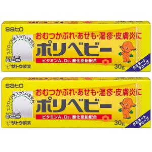 【第3類医薬品】 ポリベビー 30g×2個セット メール便送料無料 ※セルフメディケーション税制対象商品｜benkyoudou