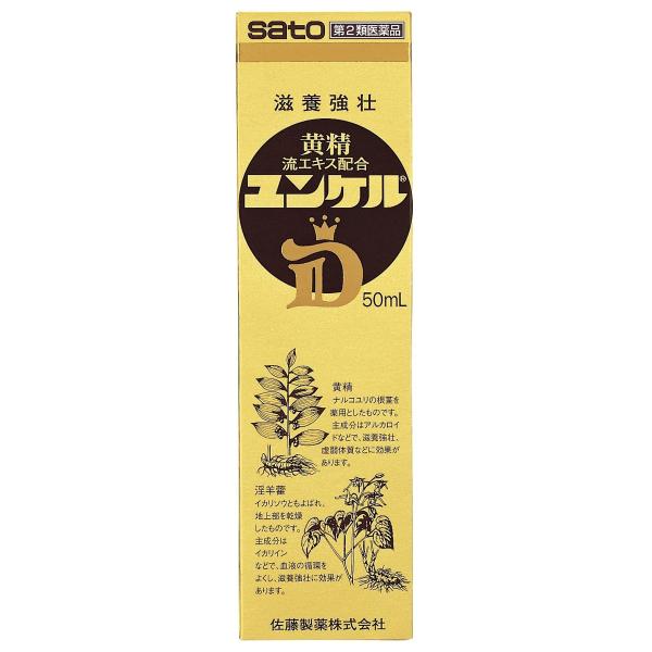 【第2類医薬品】 ユンケルＤ 50ml×20本