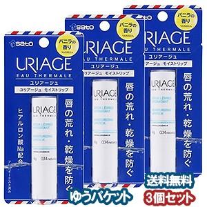 佐藤製薬 ユリアージュ モイストリップ 4g×3個セット バニラの香り メール便送料無料｜benkyoudou