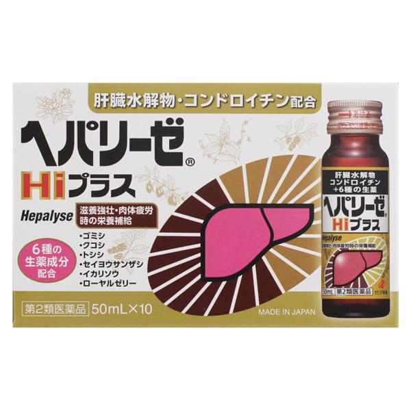 【第2類医薬品】 ヘパリーゼHiプラス 1箱（50ml×10本）