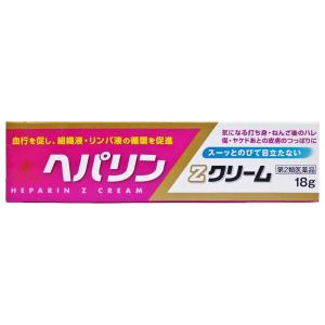 【第2類医薬品】 ヘパリンZクリーム 18g メール便送料無料｜benkyoudou