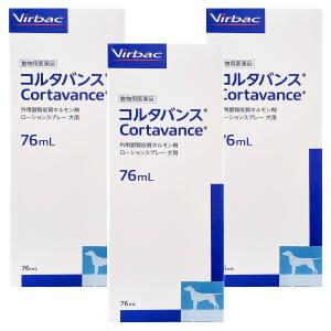 コルタバンス 76mL 動物用医薬品×3個セット 送料無料