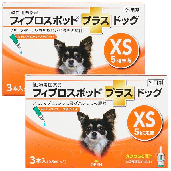【動物用医薬品】フィプロスポットプラス ドッグ XS (0.5ml×3本入)×2個セット メール便送...