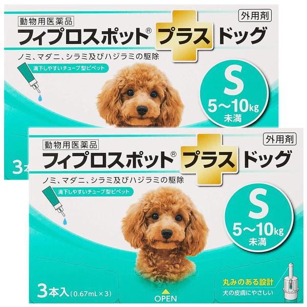 【動物用医薬品】フィプロスポットプラス ドッグ S (0.67ml×3本入)×2個セット メール便送...