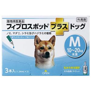 【動物用医薬品】フィプロスポットプラス ドッグ M (1.34ml×3本入) メール便送料無料｜benkyoudou