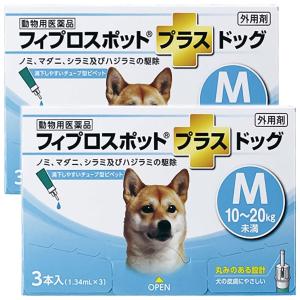 【動物用医薬品】フィプロスポットプラス ドッグ M (1.34ml×3本入)×2個セット メール便送料無料｜benkyoudou