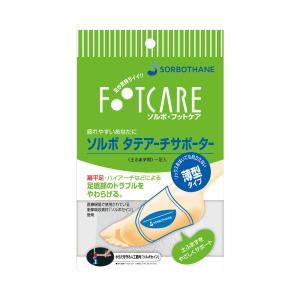 ヘバレス 指サポーター 3個入 : くすりの勉強堂 - 通販 - Yahoo