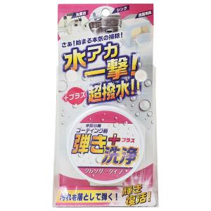 超撥水コーティング剤弾き クレンザータイプ 60g｜benkyoudou