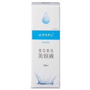 まるまる美容液 エラスチン 20mL｜benkyoudou