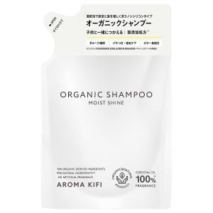 アロマキフィ オーガニックシャンプー モイストシャイン つめかえ 400ml｜benkyoudou