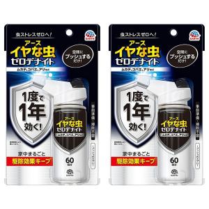 アース製薬 アース イヤな虫ゼロデナイト 1プッシュ式スプレー アース製薬 アース イヤな虫ゼロデナイト 1プッシュ式スプレー