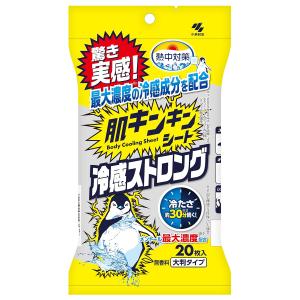 熱中対策 肌キンキンシート 冷感ストロング 無香料 20枚入｜benkyoudou