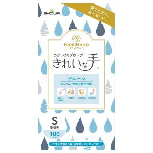 ナイスハンド きれいな手 つかいきりグローブ ビニール S 100枚入｜benkyoudou