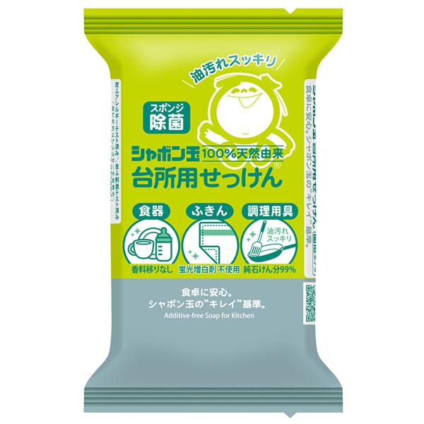 シャボン玉 台所用せっけん 固形タイプ 110g