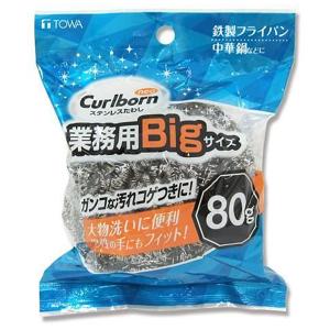 CBNeo ステンレスたわし 80g