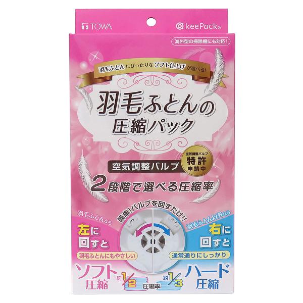 羽毛ふとん圧縮パック 1枚入