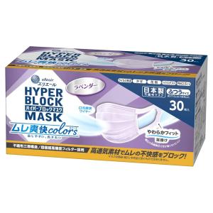 リブふわ口元立体マスクラベンダーグレー 50枚 : Tomods&AMERICAN