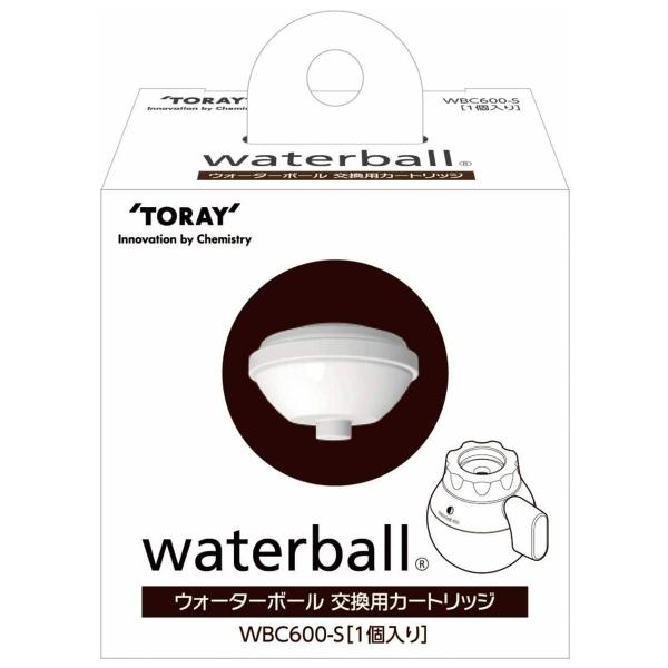 東レ ウォーターボール 交換用カートリッジ WBC600-S (1個)