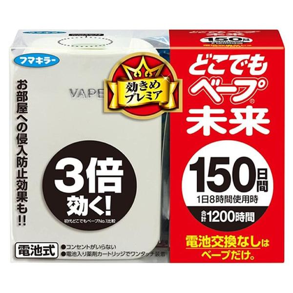 フマキラー どこでもベープ 未来 150日セット パールホワイト