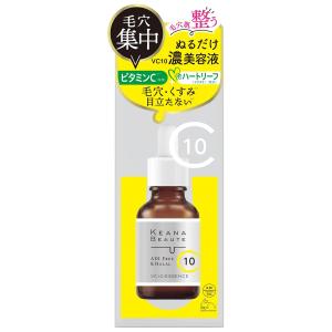 ケアナボーテ VC10濃美容液 30mL｜benkyoudou