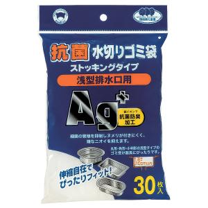 抗菌水切りゴミ袋 ストッキングタイプ 浅型排水口用 30枚入