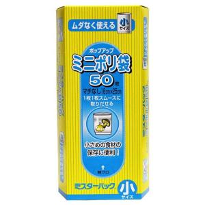 ミスターパック ミニポリ袋 50枚入