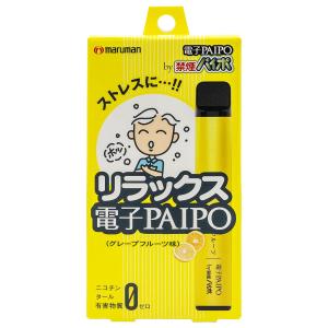 マルマン 電子PAIPO by禁煙パイポ リラッ...の商品画像