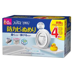 ファブリーズ お風呂用防カビ剤 クリーンシャボンの香り 7ml×4個入