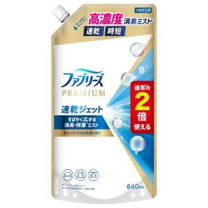 P&G ファブリーズ プレミアム 速乾ジェット ふんわりおひさまの