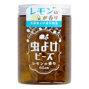 虫よけビーズII レモンの香り 60日用 200gの商品画像