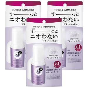 エージーデオ24 デオドラントスティックDX フレッシュサボン 20g×3個セット 医薬部外品 メール便送料無料