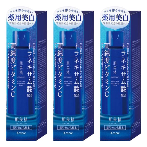 肌美精 薬用美白化粧水 170mL×3個セット 医薬部外品 メール便送料無料
