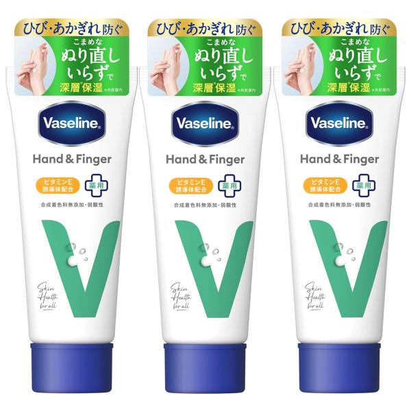 ヴァセリン ハンド＆フィンガー 薬用 90g×3個セット メール便送料無料