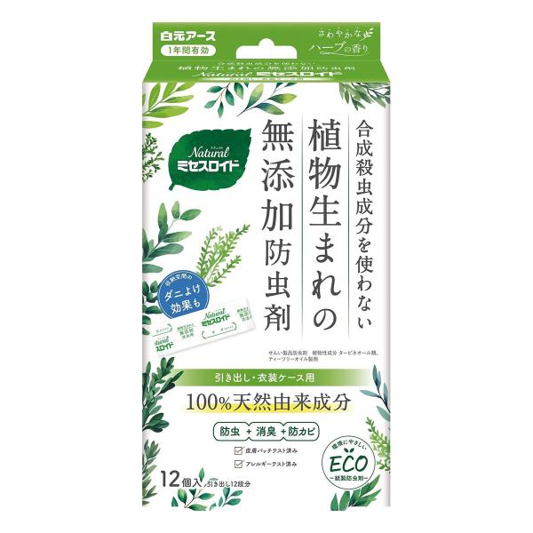 Naturalミセスロイド 引き出し用 12個入 メール便送料無料