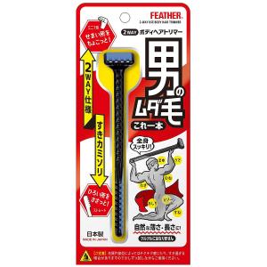 フェザー カミソリ メンズシェーバー の商品一覧 美容家電 家電 通販 Yahoo ショッピング
