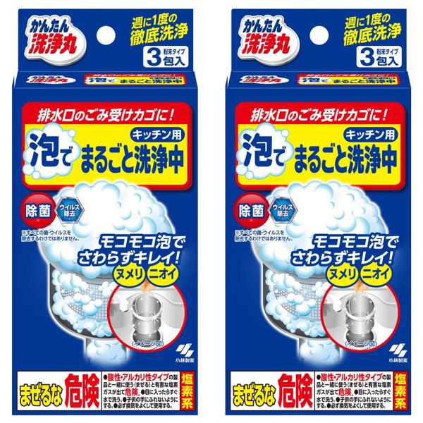 小林製薬 かんたん洗浄丸 泡でまるごと洗浄中 30g×3包×2個セット メール便送料無料