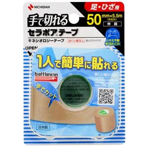 バトルウィン 手で切れるセラポアテープFX キネシオロジーテープ SEFX50F (50mm×5.5m) メール便送料無料｜benkyoudou