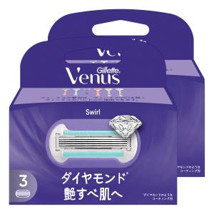 ジレット ヴィーナス スワール 艶すべ肌へ 替刃 (3個入)×2個セット メール便送料無料｜くすりの勉強堂