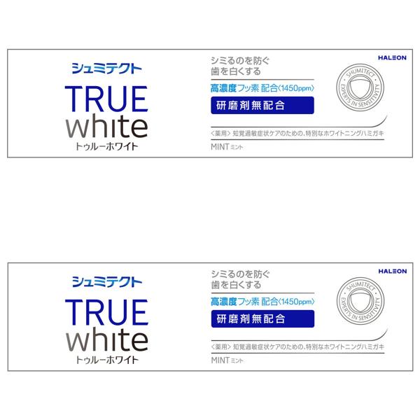 シュミテクト トゥルーホワイト 80g×2個セット 医薬部外品 メール便送料無料
