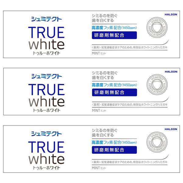 シュミテクト トゥルーホワイト 80g×3個セット 医薬部外品 メール便送料無料