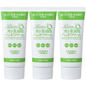 ヤーマン プロ業務用 ハンドクリーム無香料 大容量 ( 120g )×4本セット YA-MAN】プロ・業務用ハンドクリーム(無香料)大容量 | [公式