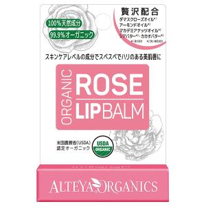 アルテヤオーガニック ローズ リップバーム 4.5g メール便