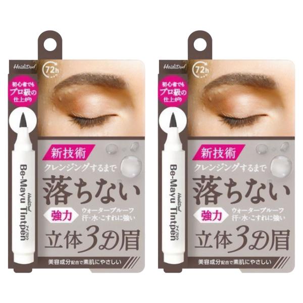 ハイジドルフ ビーマユ ティント ペン チャコール 3mL×2個セット メール便送料無料